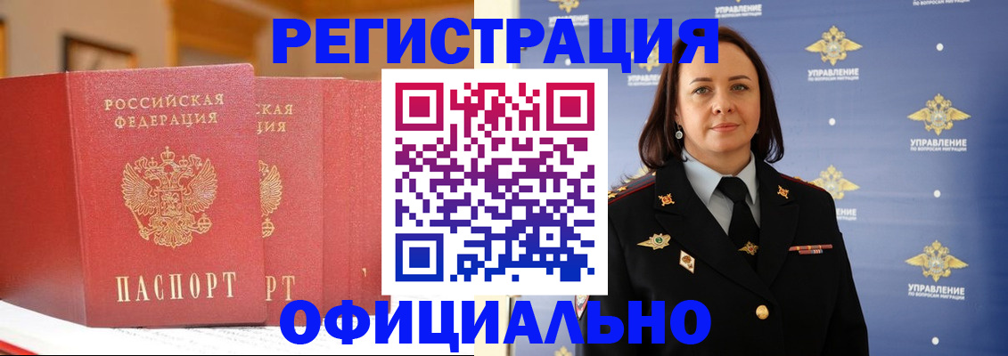 прописка поиск в Наро-Фоминске